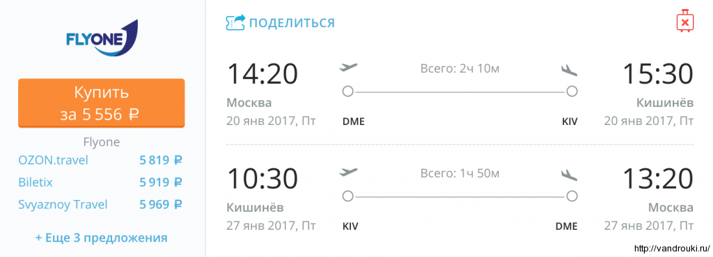 авиабилеты из санкт петербурга дешево в кишиневе